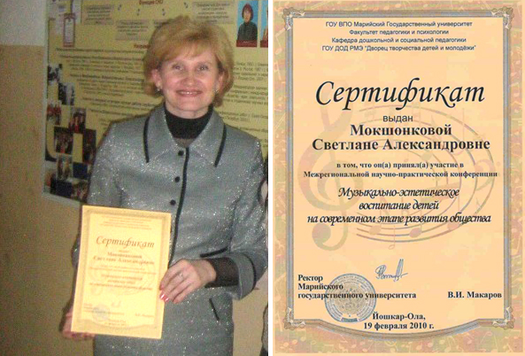 Преподователь г.Шумерля принял участие в межрегиональной научно-практической конференции «Музыкально-эстетическое воспитание детей на современном этапе развития общества»